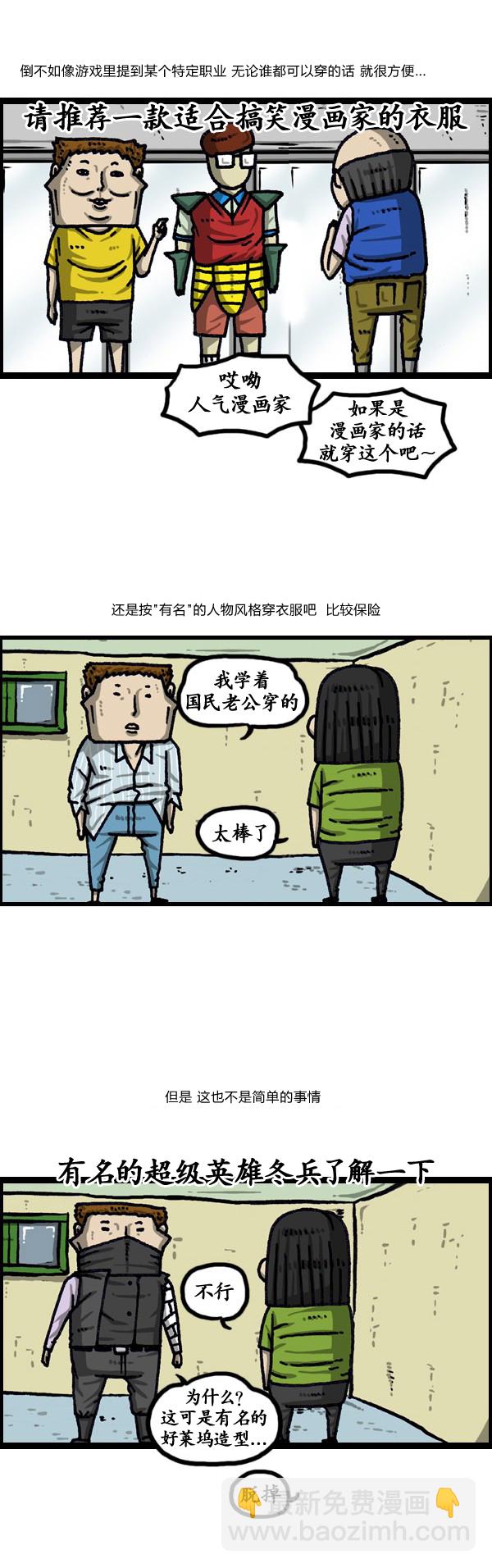 🍟漫画家日记 第190话 第10页