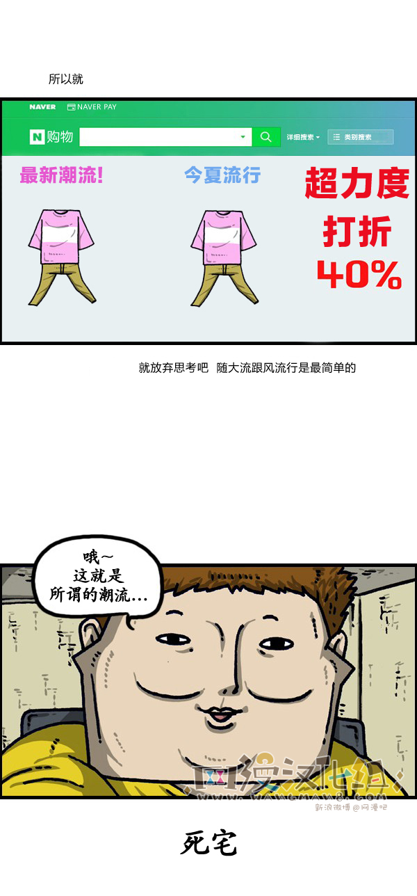 🍟漫画家日记 第190话 第11页
