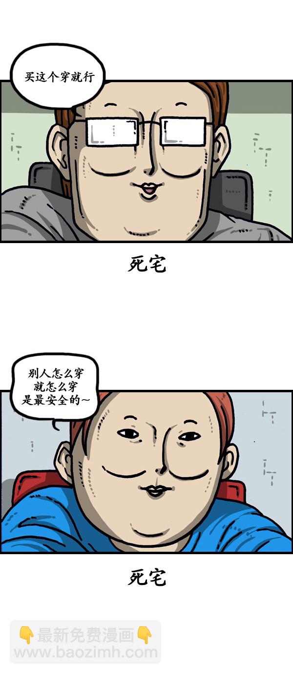 🍟漫画家日记 第190话 第12页