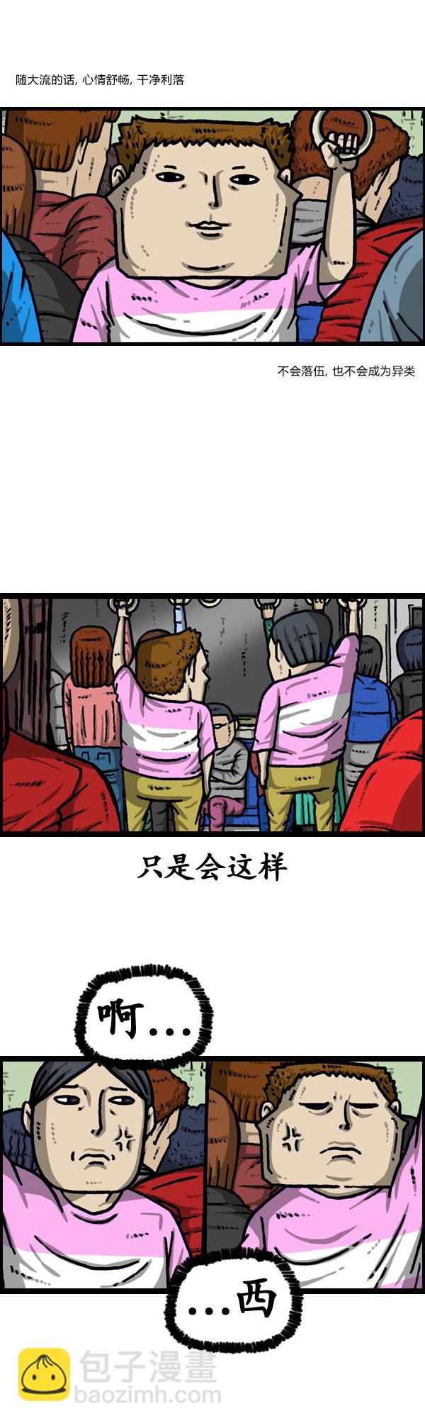 🍟漫画家日记 第190话 第13页