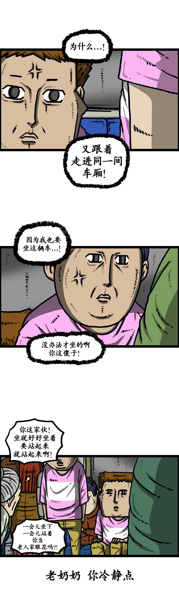 🍟漫画家日记 第190话 第15页