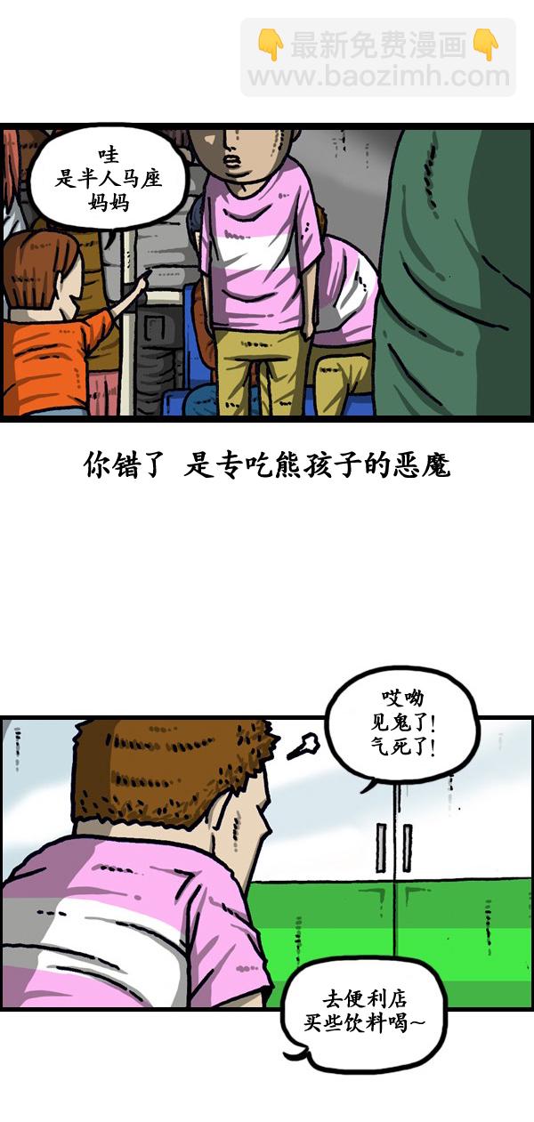 🍟漫画家日记 第190话 第16页