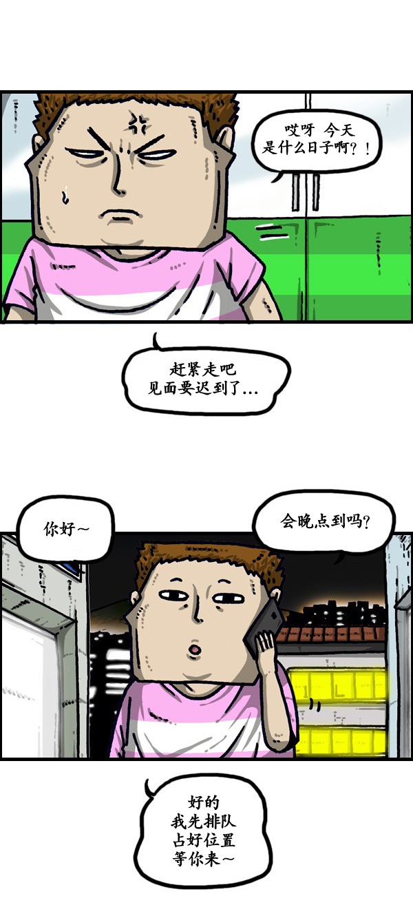 🍟漫画家日记 第190话 第19页