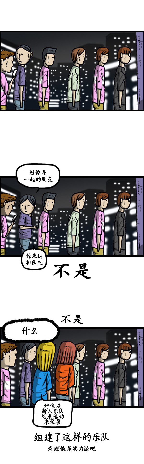 🍟漫画家日记 第190话 第21页