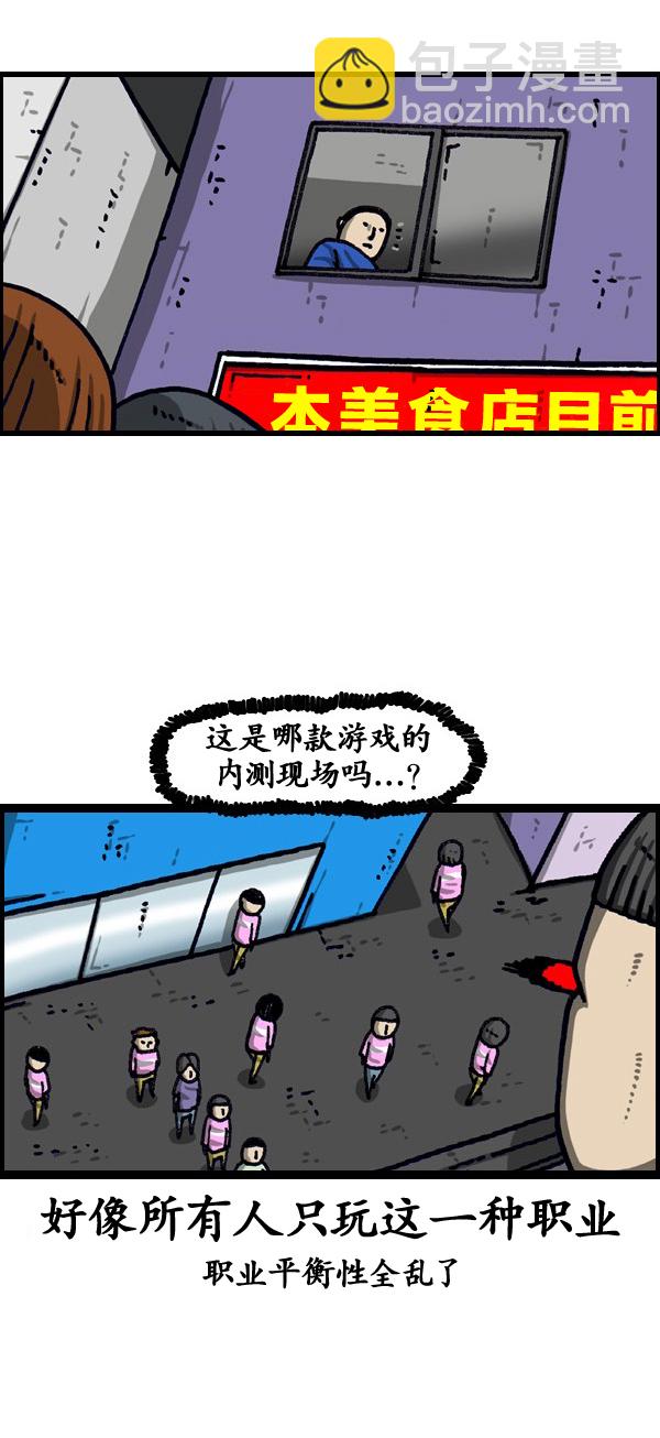 🍟漫画家日记 第190话 第22页