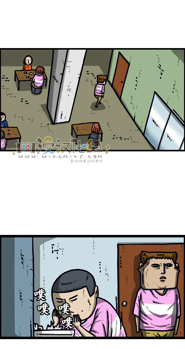 🍟漫画家日记 第190话 第24页