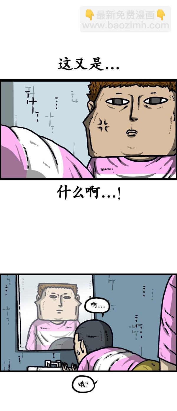 🍟漫画家日记 第190话 第25页