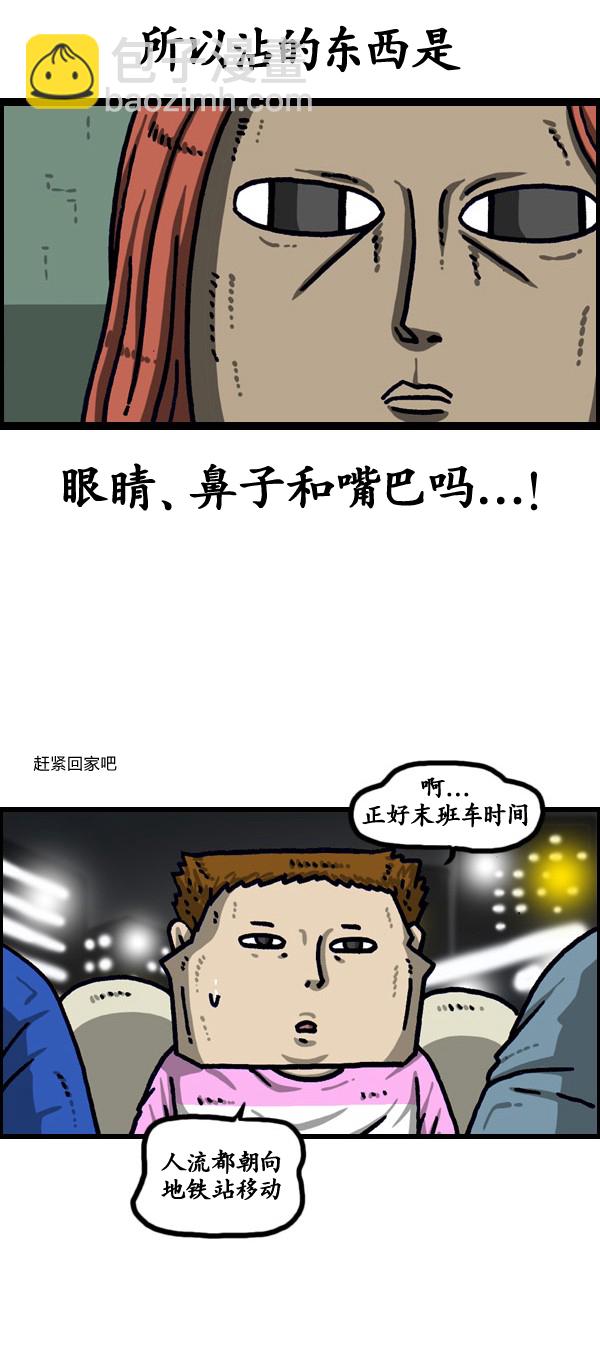 🍟漫画家日记 第190话 第28页