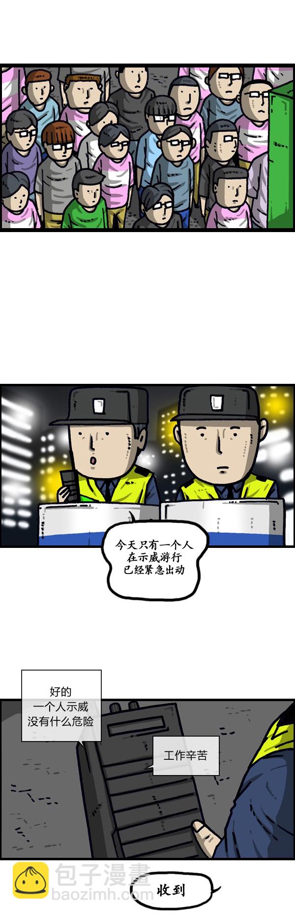 🍟漫画家日记 第190话 第29页