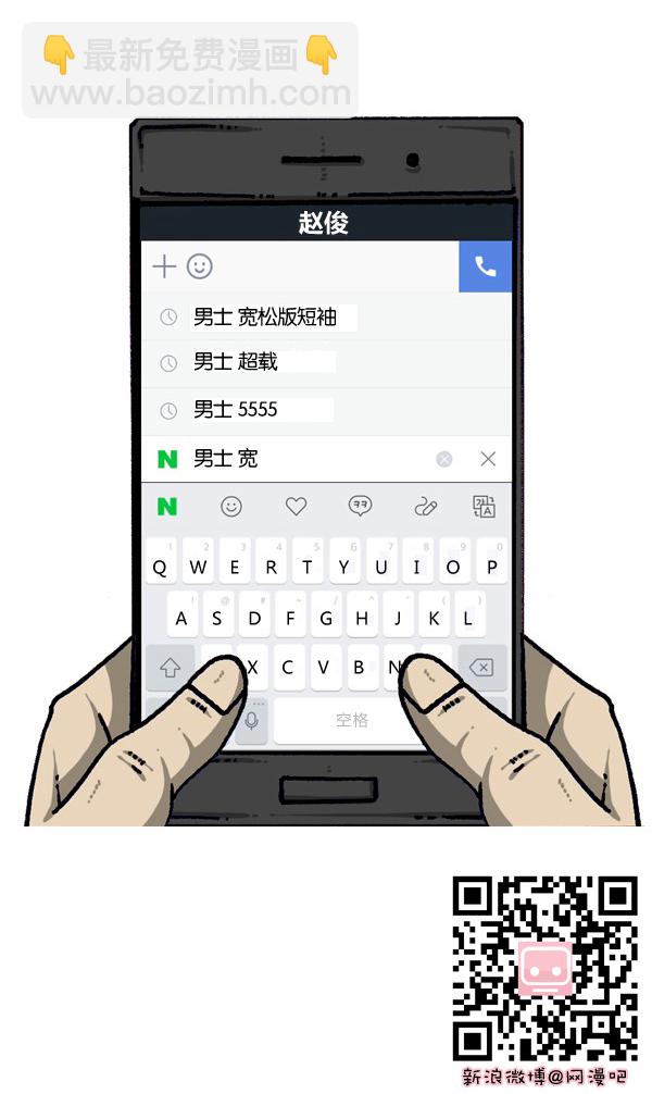 🍟漫画家日记 第190话 第3页