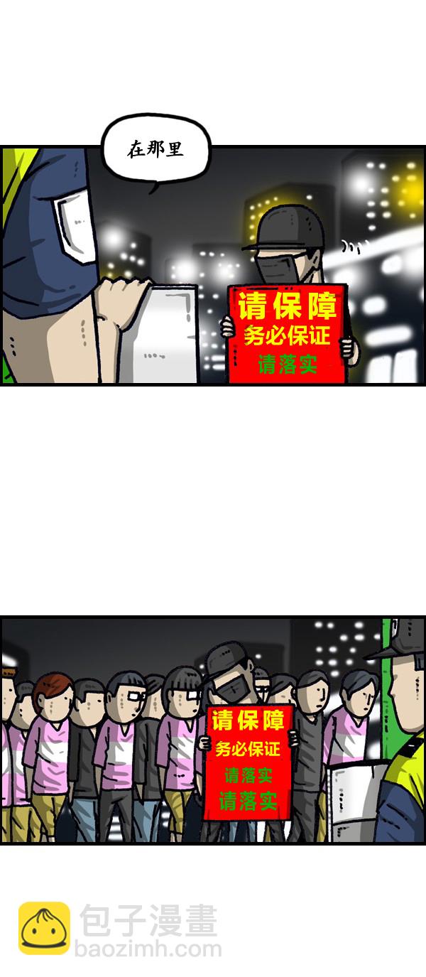 🍟漫画家日记 第190话 第30页