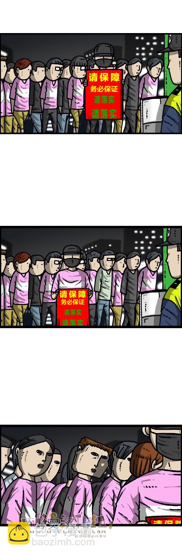 🍟漫画家日记 第190话 第31页