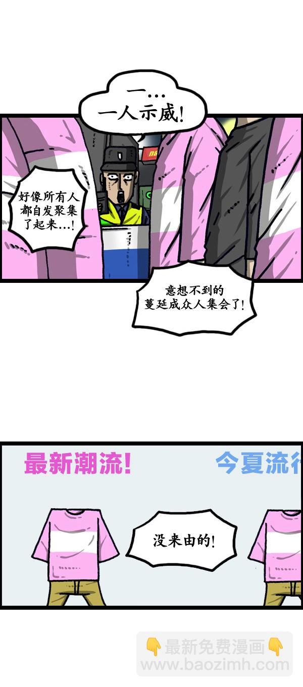 🍟漫画家日记 第190话 第32页