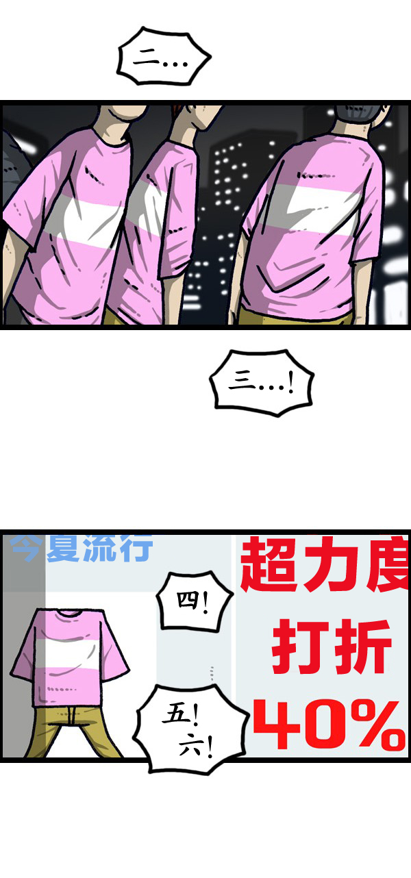 🍟漫画家日记 第190话 第33页