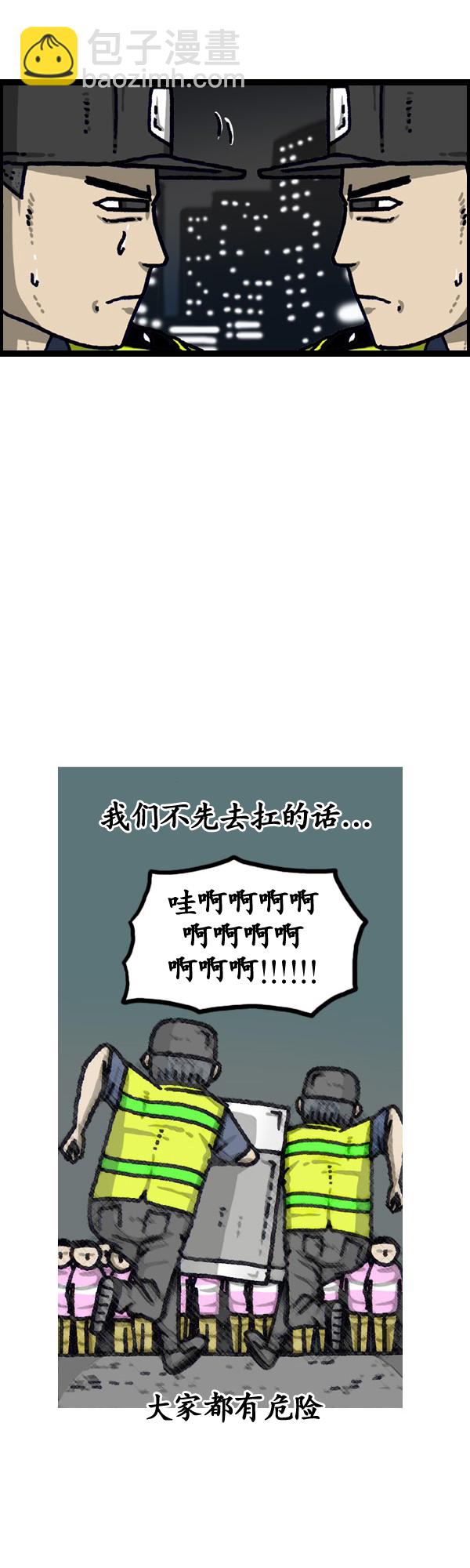 🍟漫画家日记 第190话 第35页