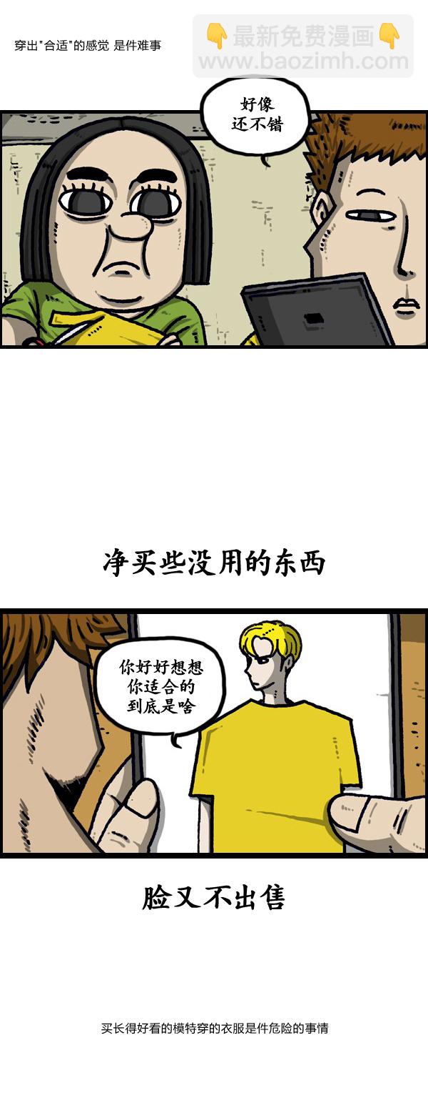 🍟漫画家日记 第190话 第5页
