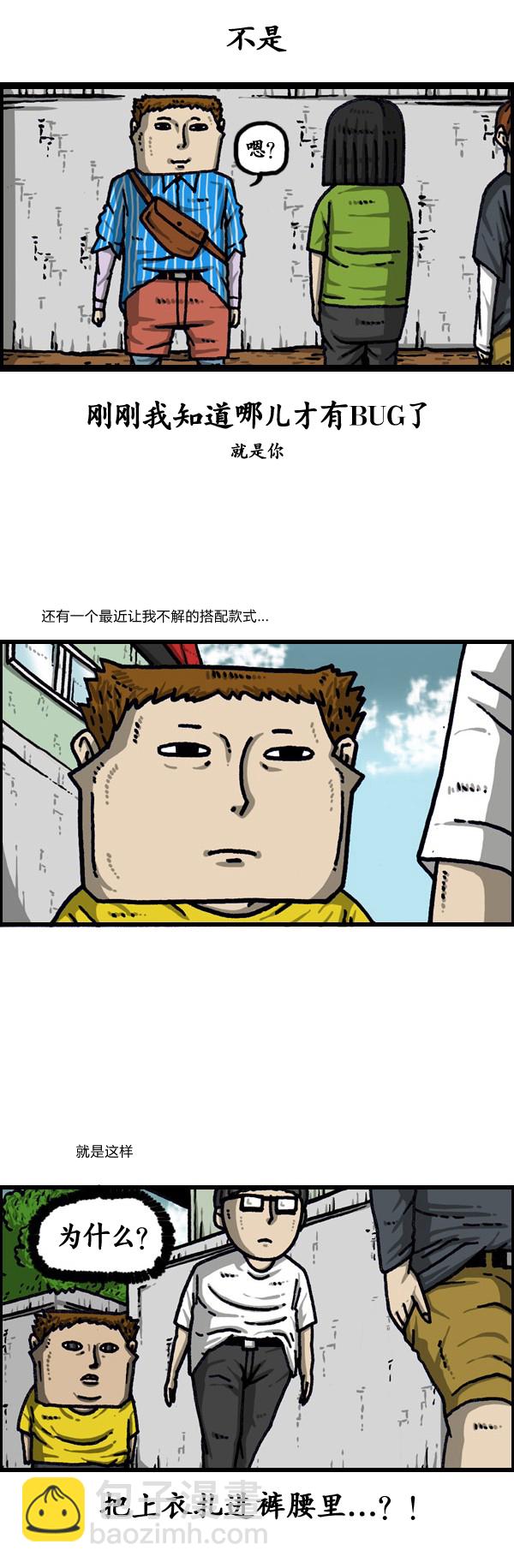 🍟漫画家日记 第190话 第8页