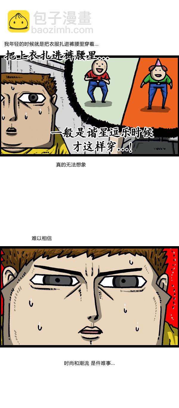 🍟漫画家日记 第190话 第9页