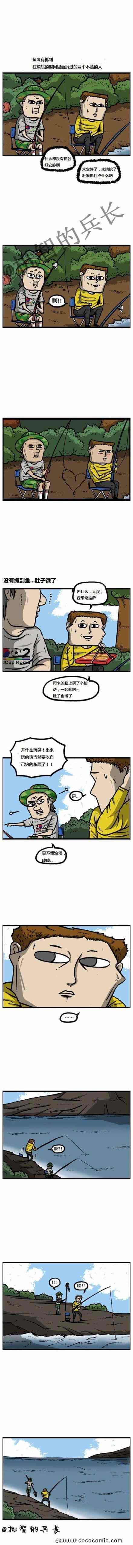 🍟漫画家日记 第45话 第2页