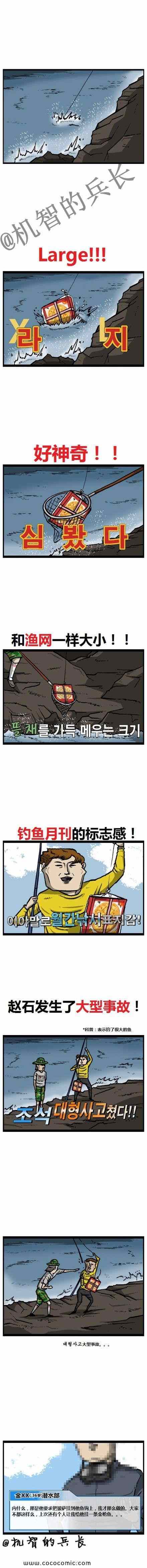🍟漫画家日记 第45话 第3页