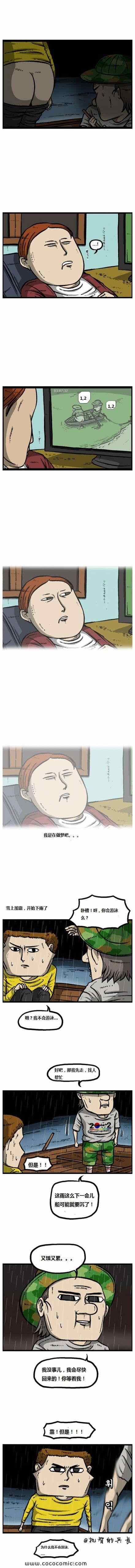 🍟漫画家日记 第45话 第7页