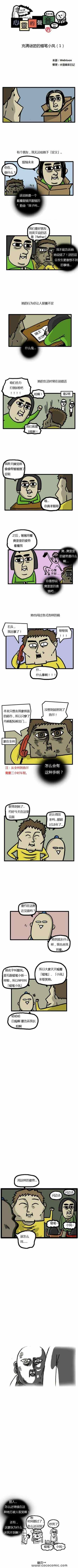 🍟漫画家日记 第47话 第1页