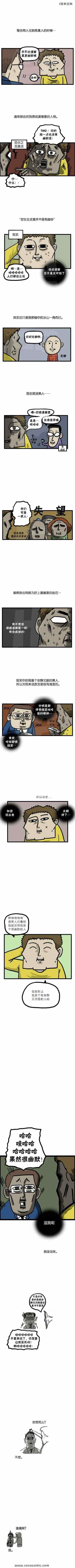 🍟漫画家日记 第57话 第1页