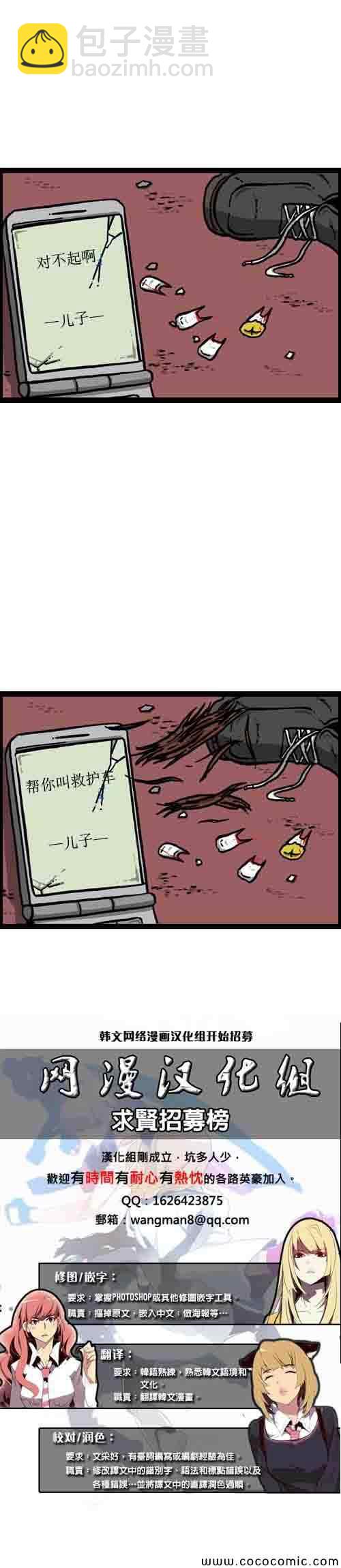 🍟漫画家日记 第1话 第21页