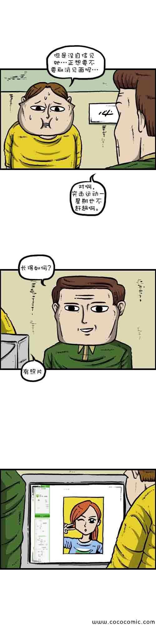 🍟漫画家日记 第1话 第3页