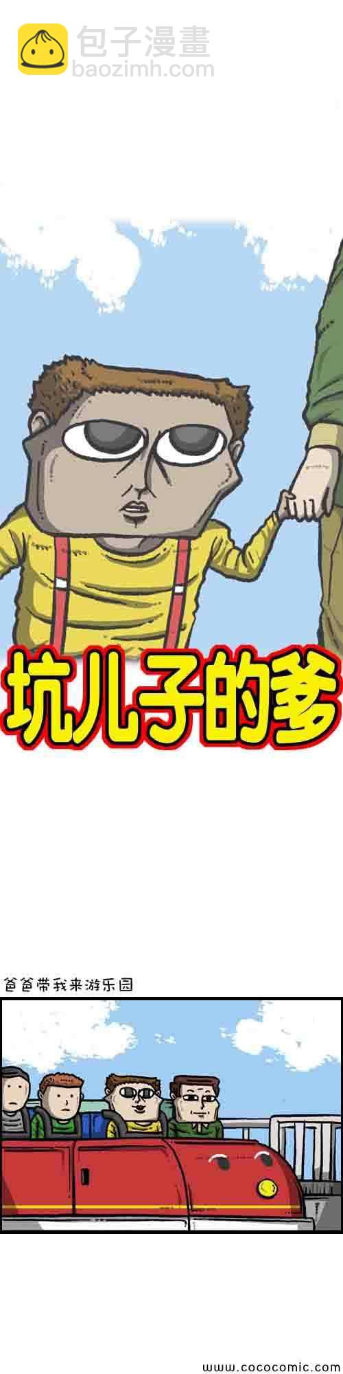 🍟漫画家日记 第3话 第6页