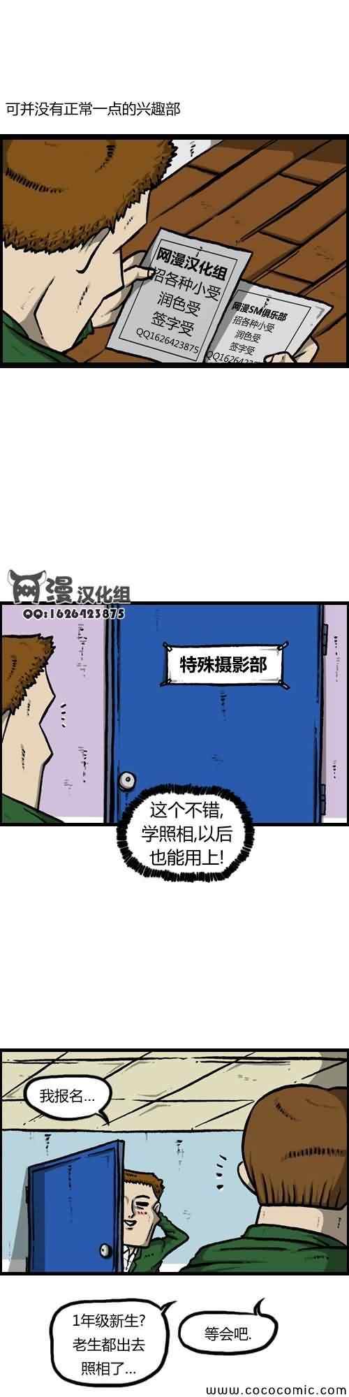 🍟漫画家日记 第5话 第2页