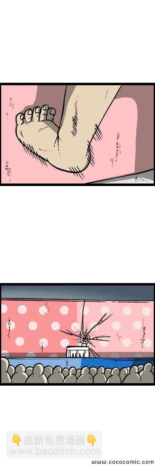 🍟漫画家日记 第5话 第25页