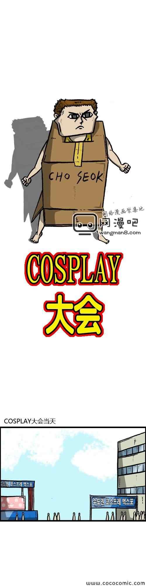 🍟漫画家日记 第5话 第5页