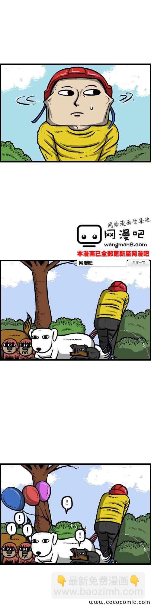 🍟漫画家日记 第7话 第12页
