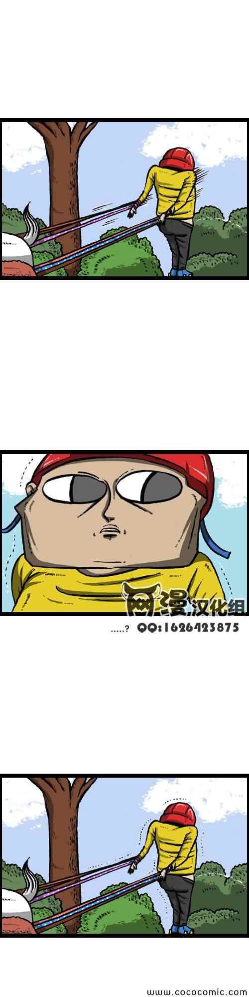 🍟漫画家日记 第7话 第13页