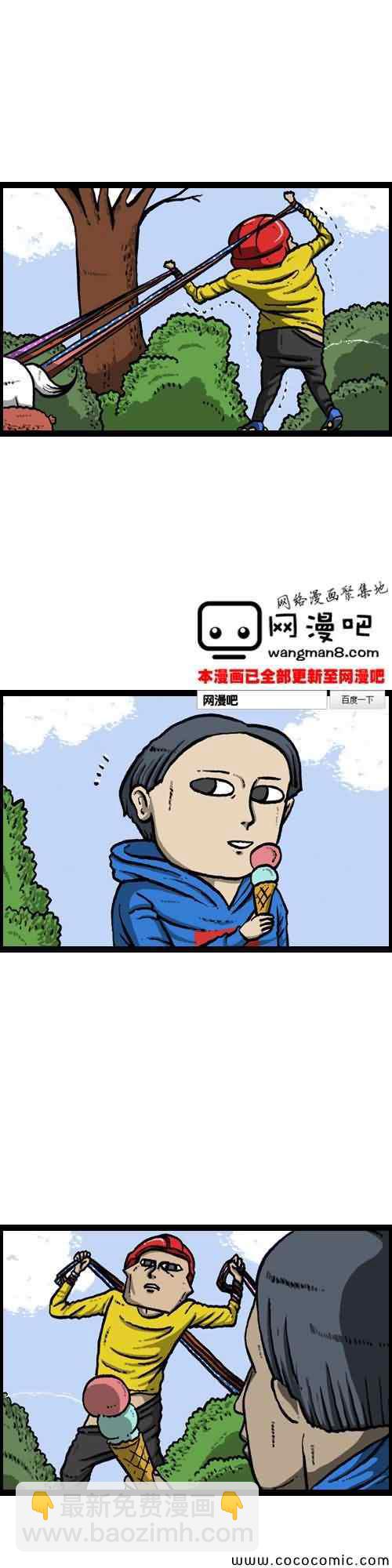 🍟漫画家日记 第7话 第14页