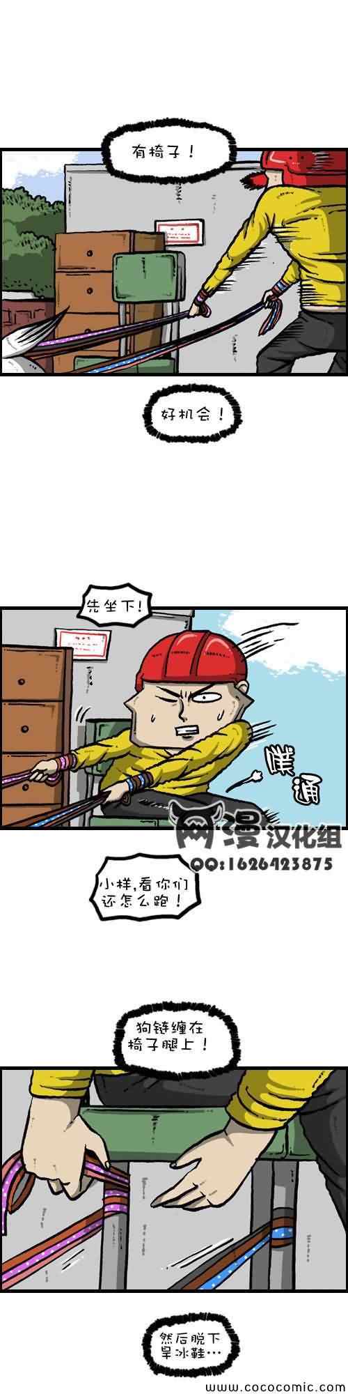🍟漫画家日记 第7话 第17页