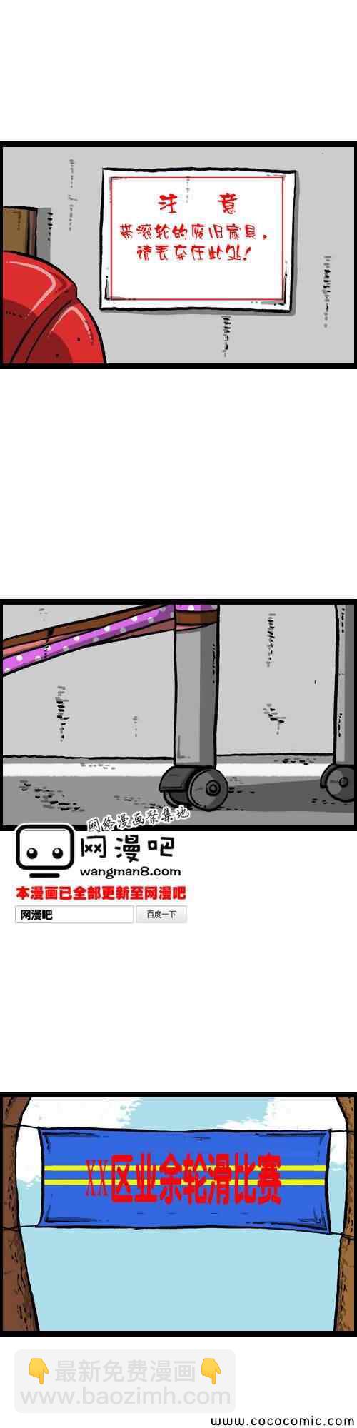 🍟漫画家日记 第7话 第18页