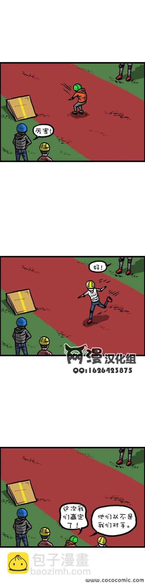 🍟漫画家日记 第7话 第19页