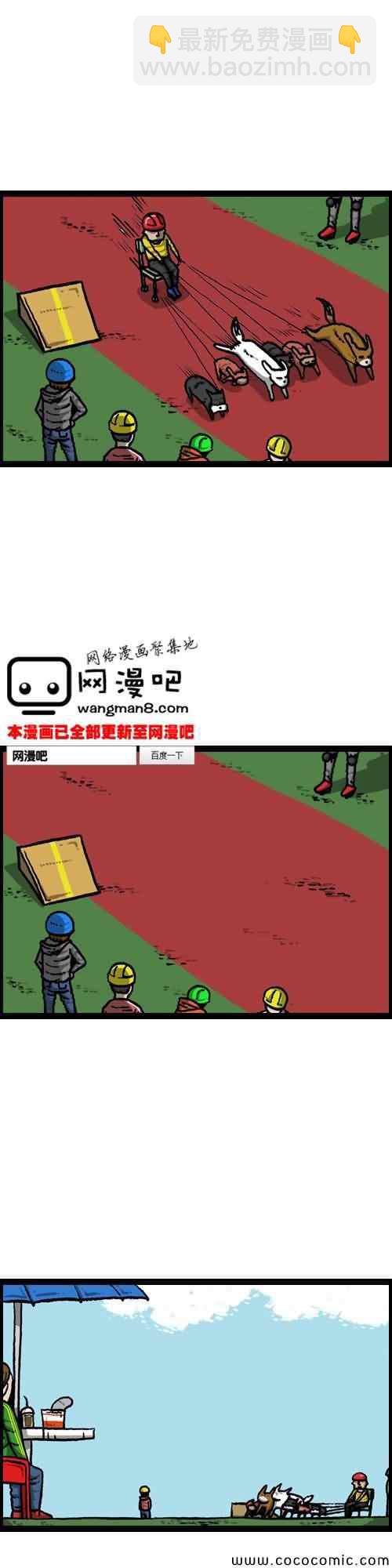 🍟漫画家日记 第7话 第20页