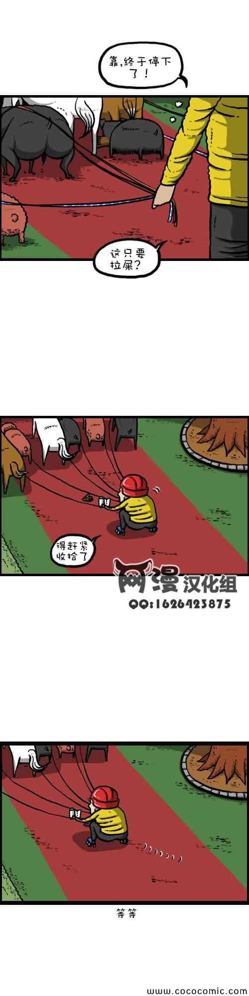 🍟漫画家日记 第7话 第7页