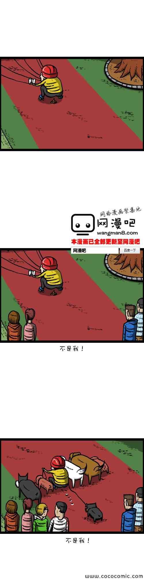 🍟漫画家日记 第7话 第8页