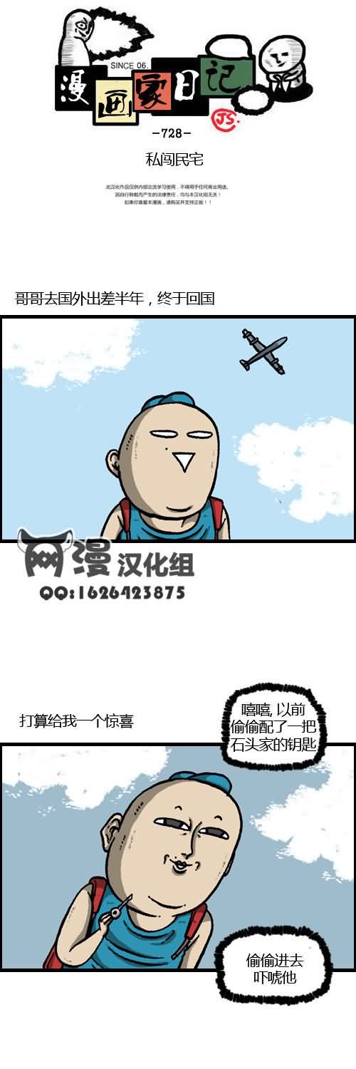 🍟漫画家日记 第9话 第1页