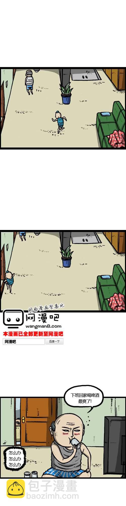 🍟漫画家日记 第9话 第10页