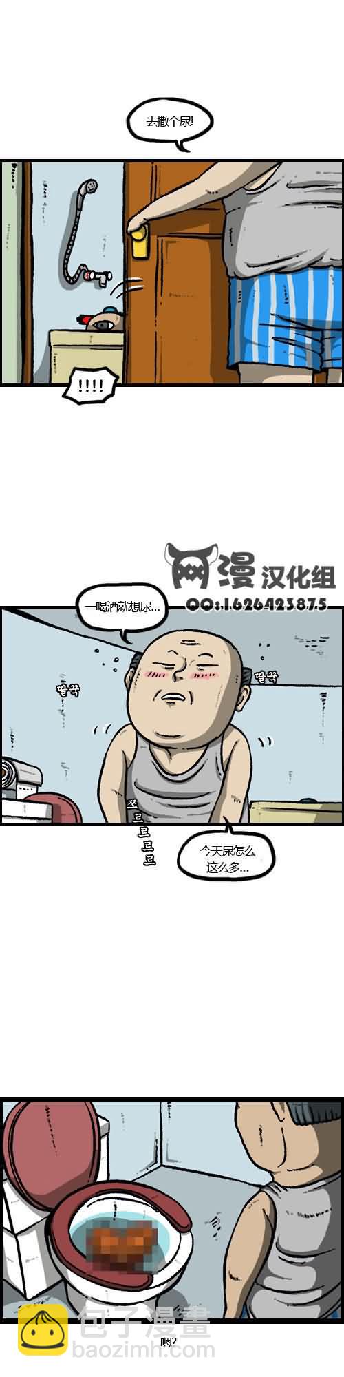 🍟漫画家日记 第9话 第11页