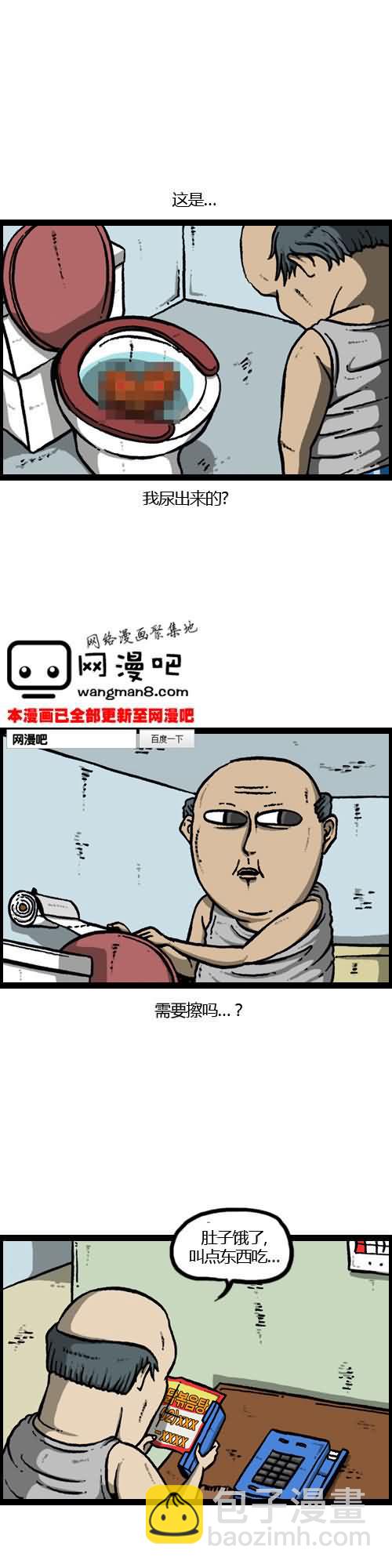 🍟漫画家日记 第9话 第12页