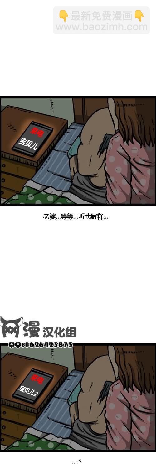 🍟漫画家日记 第9话 第25页