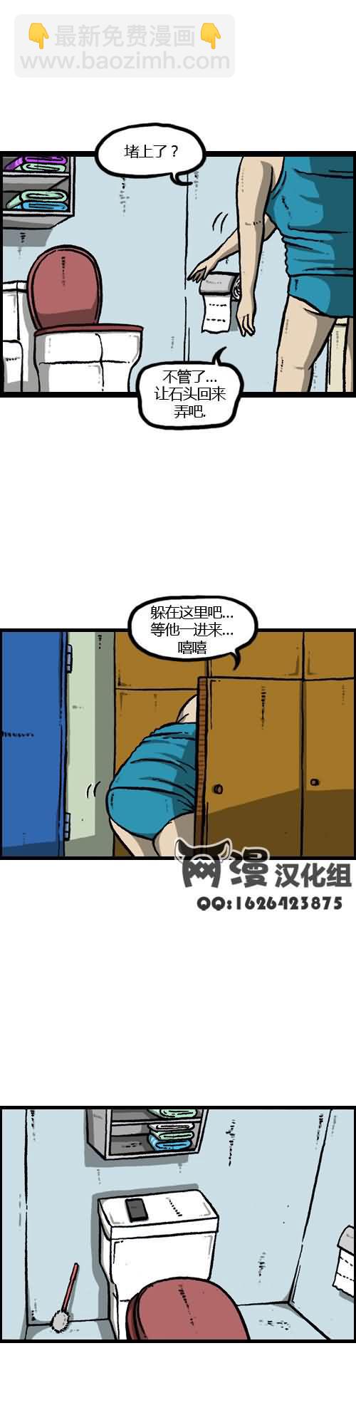 🍟漫画家日记 第9话 第3页