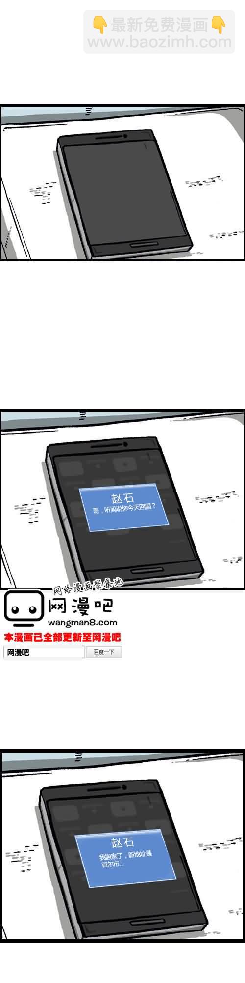 🍟漫画家日记 第9话 第4页