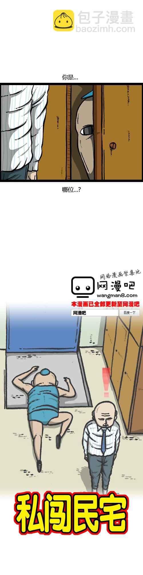 🍟漫画家日记 第9话 第6页